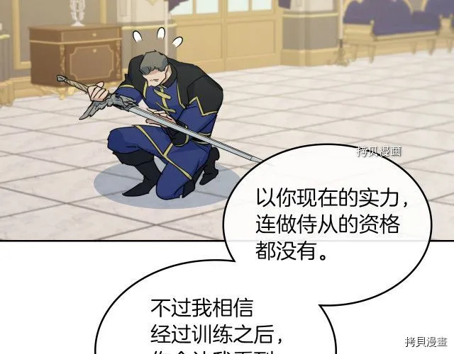 第50话 师兄，师妹 第12页