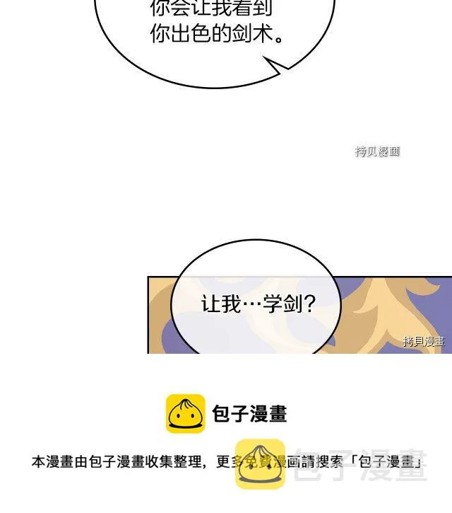 第50话 师兄，师妹 第13页