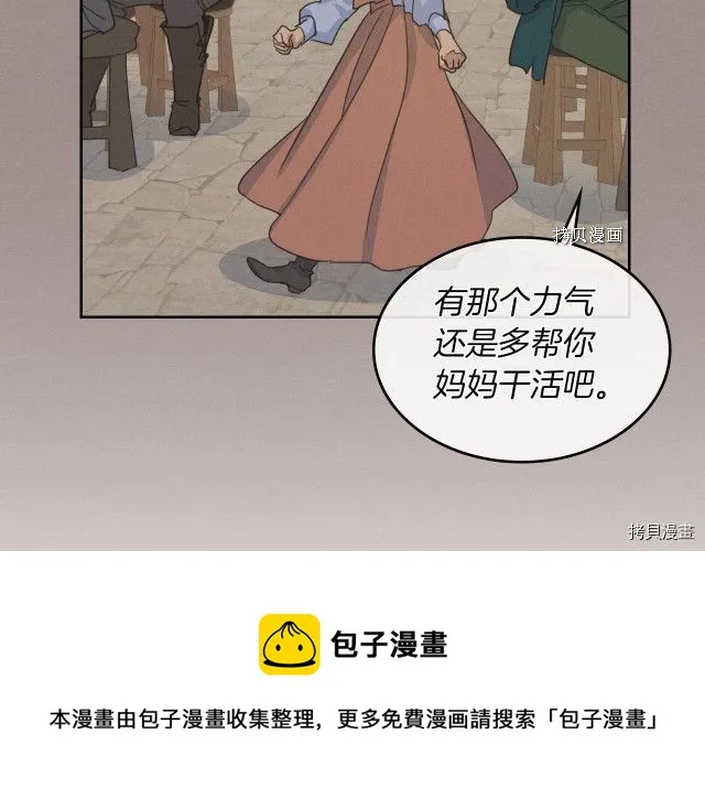第50话 师兄，师妹 第17页