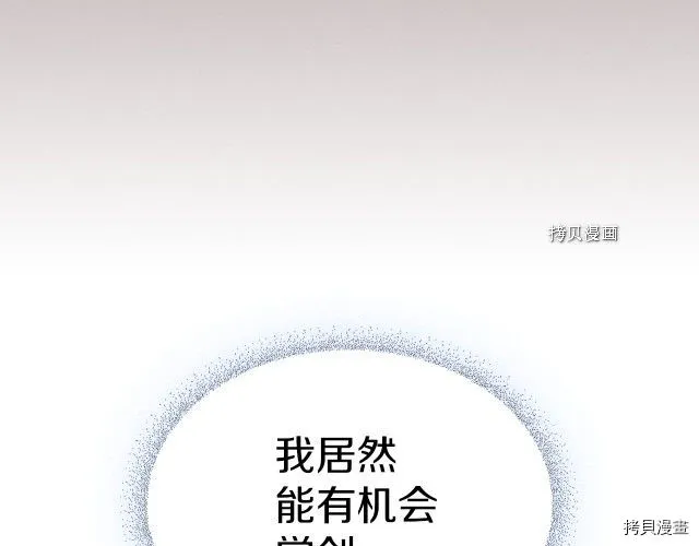 第50话 师兄，师妹 第18页