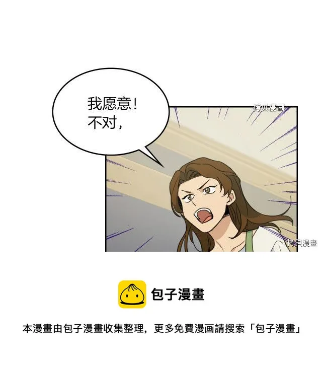 第50话 师兄，师妹 第21页