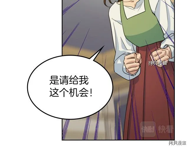 第50话 师兄，师妹 第22页