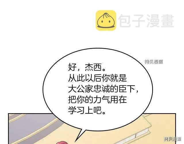 第50话 师兄，师妹 第23页