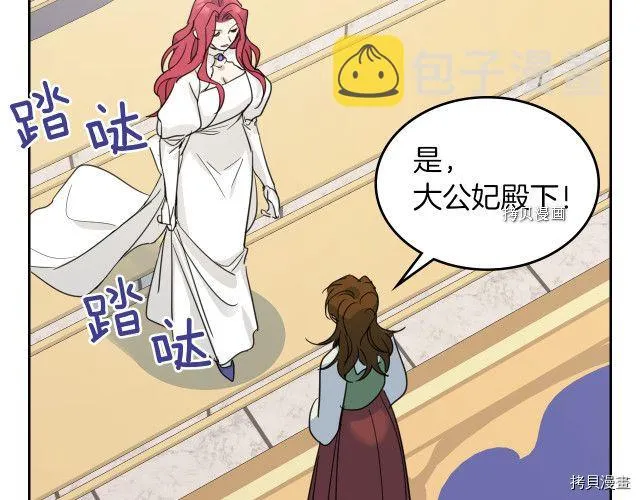 第50话 师兄，师妹 第24页