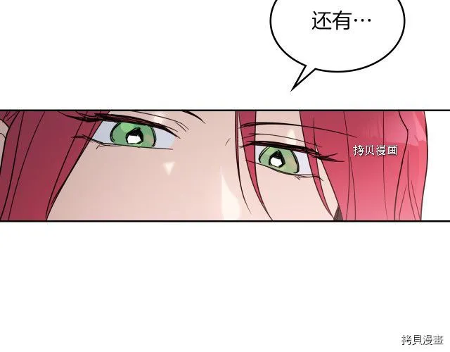 第50话 师兄，师妹 第26页