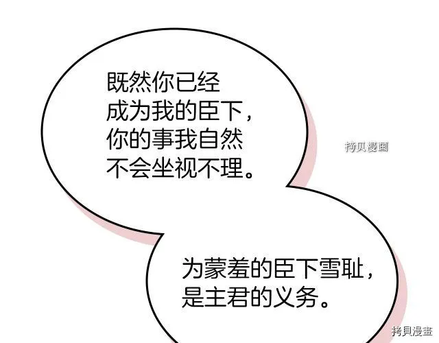 第50话 师兄，师妹 第27页