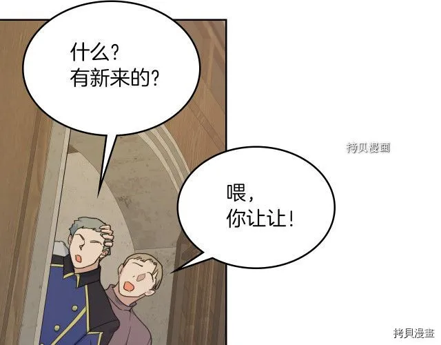 第50话 师兄，师妹 第32页