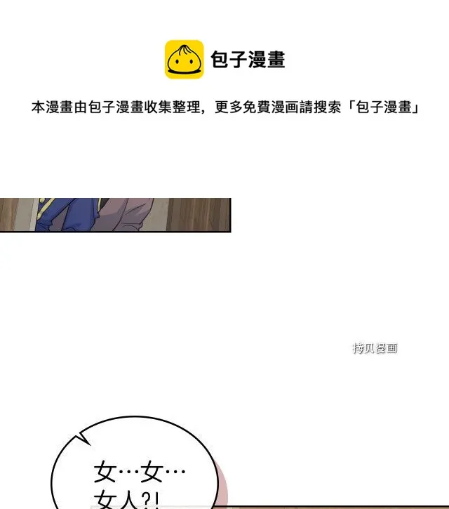 第50话 师兄，师妹 第33页