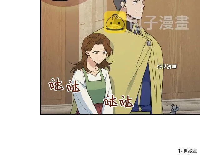 第50话 师兄，师妹 第34页