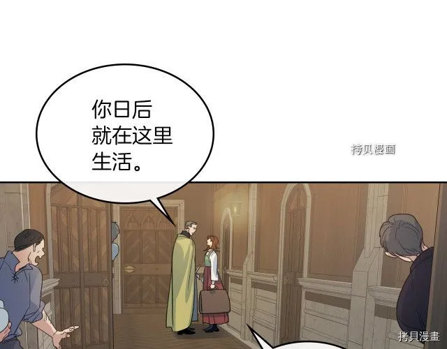 第50话 师兄，师妹 第35页
