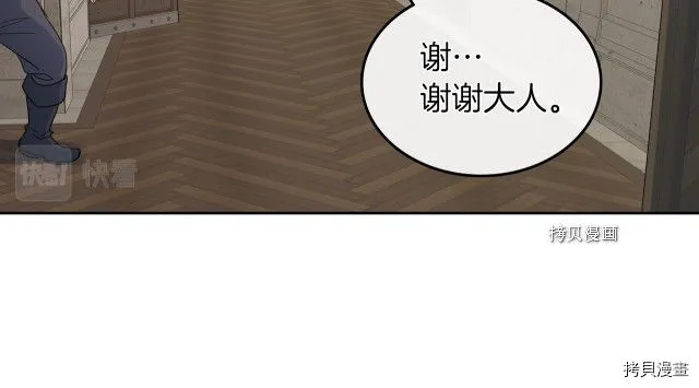 第50话 师兄，师妹 第36页