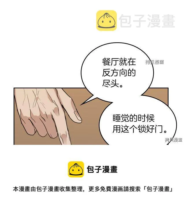 第50话 师兄，师妹 第37页