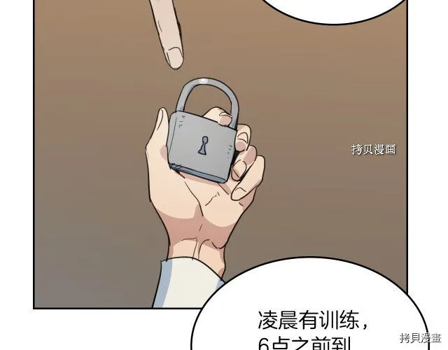 第50话 师兄，师妹 第38页