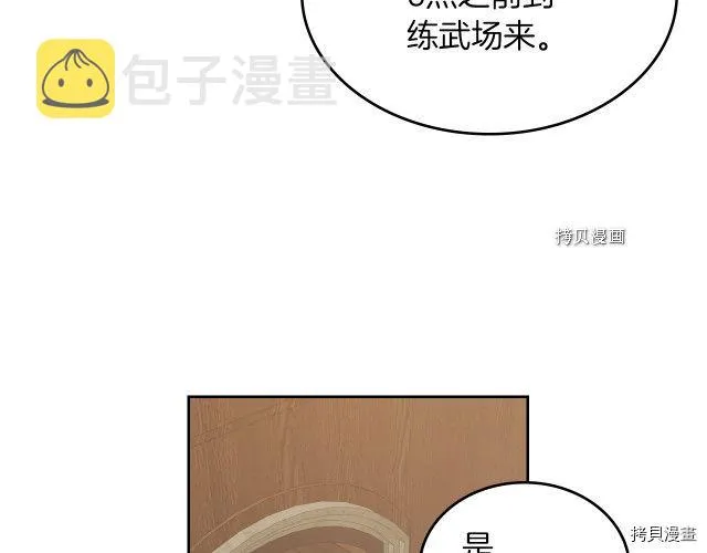 第50话 师兄，师妹 第39页