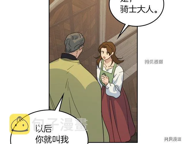 第50话 师兄，师妹 第40页