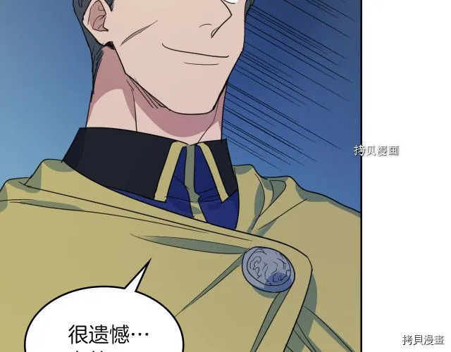 第50话 师兄，师妹 第43页