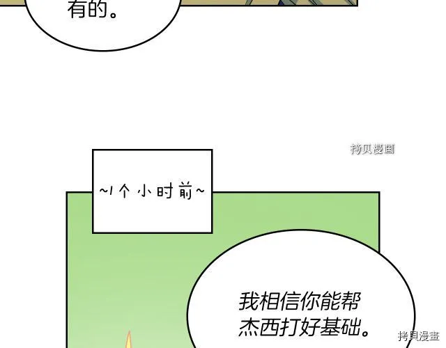 第50话 师兄，师妹 第44页