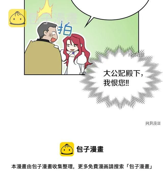 第50话 师兄，师妹 第45页