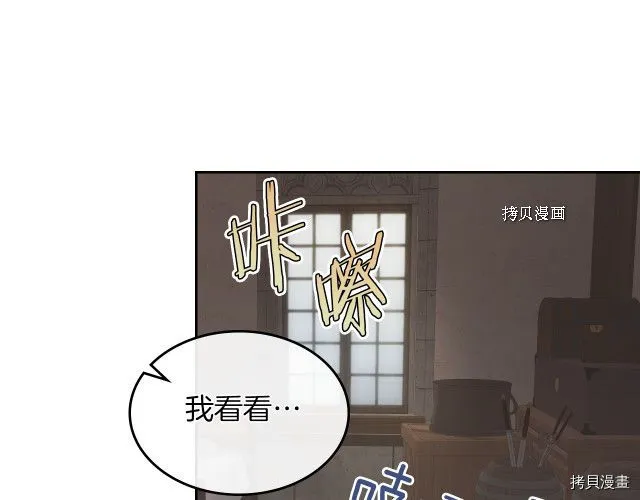 第50话 师兄，师妹 第46页