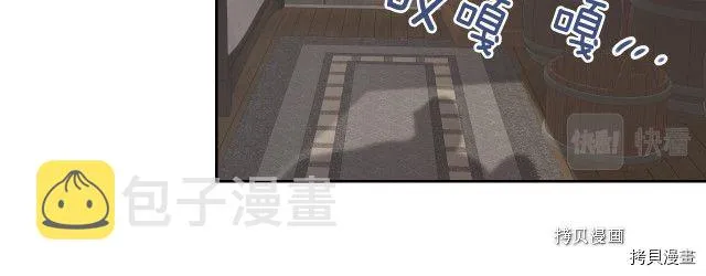 第50话 师兄，师妹 第47页