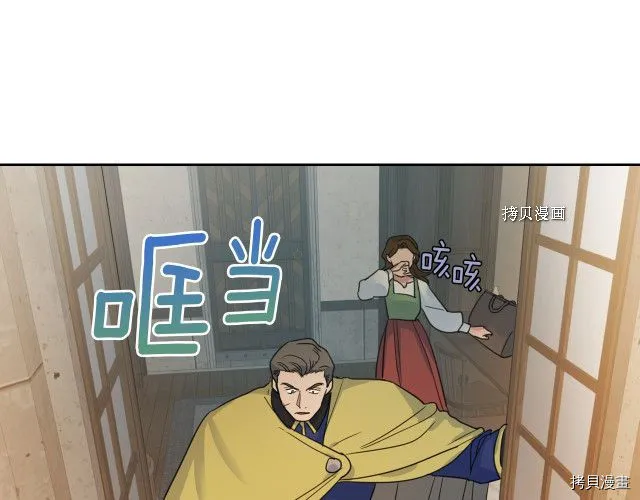 第50话 师兄，师妹 第48页