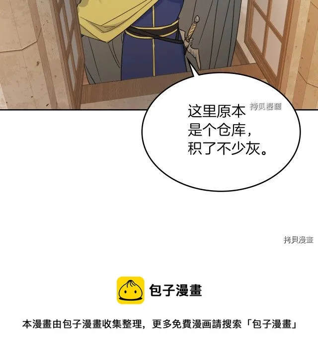 第50话 师兄，师妹 第49页
