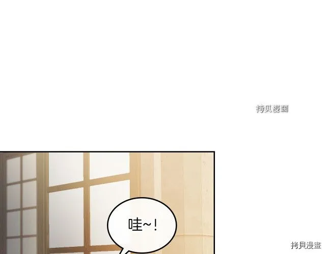 第50话 师兄，师妹 第50页