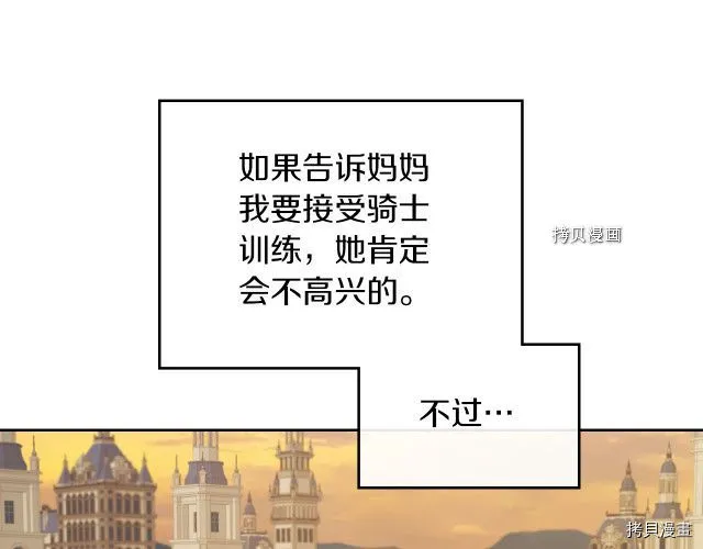 第50话 师兄，师妹 第52页