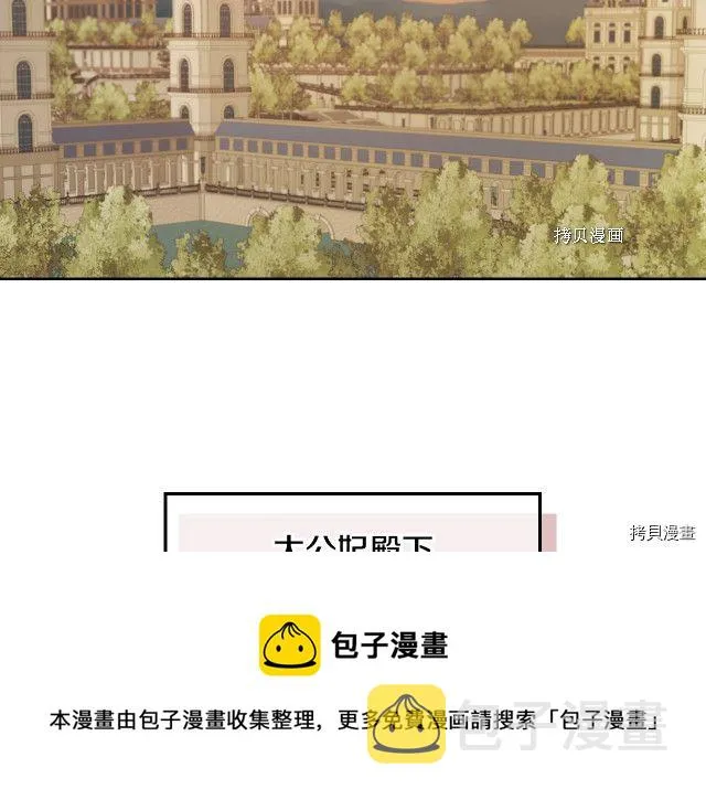 第50话 师兄，师妹 第53页