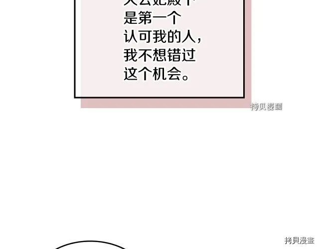 第50话 师兄，师妹 第54页