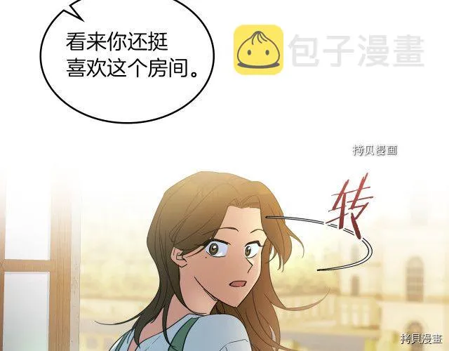 第50话 师兄，师妹 第55页