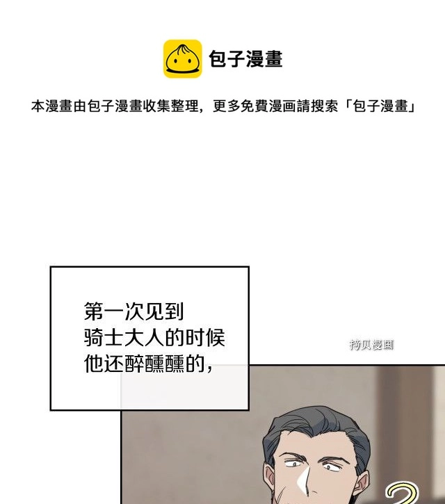 第50话 师兄，师妹 第57页