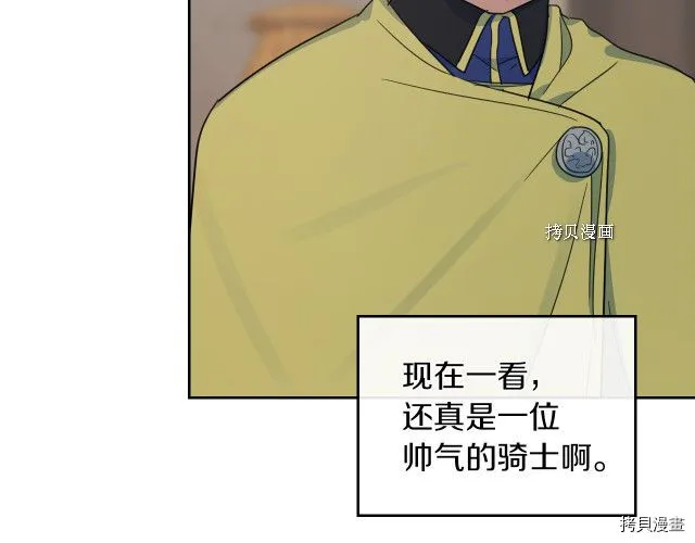 第50话 师兄，师妹 第58页