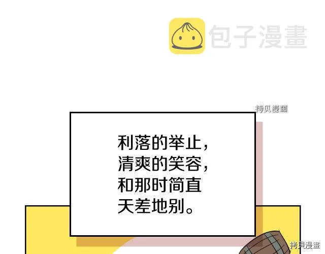 第50话 师兄，师妹 第59页