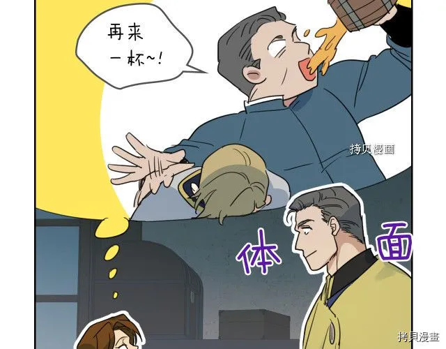 第50话 师兄，师妹 第60页