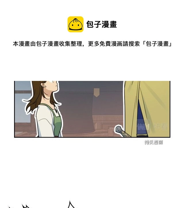第50话 师兄，师妹 第61页