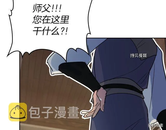 第50话 师兄，师妹 第62页