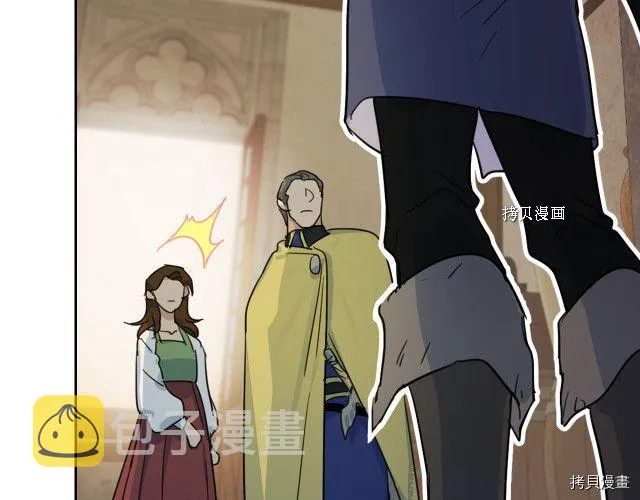 第50话 师兄，师妹 第63页