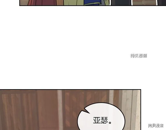 第50话 师兄，师妹 第64页