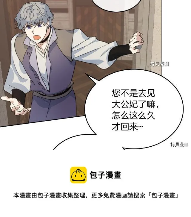 第50话 师兄，师妹 第65页