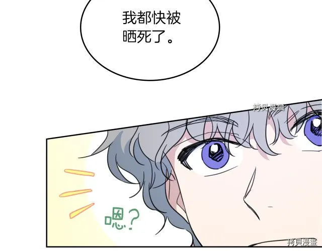 第50话 师兄，师妹 第66页
