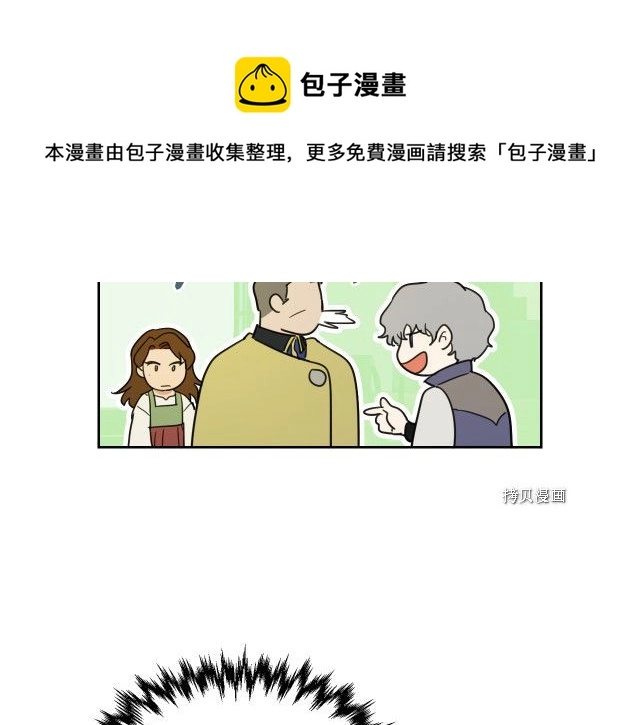 第50话 师兄，师妹 第69页