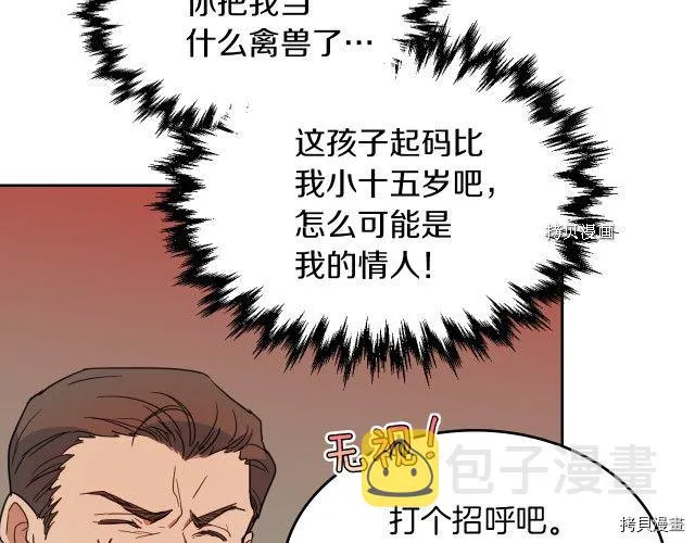 第50话 师兄，师妹 第70页