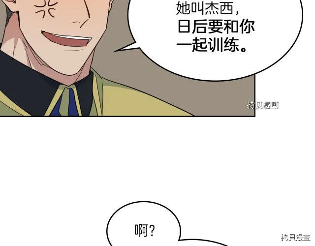 第50话 师兄，师妹 第71页