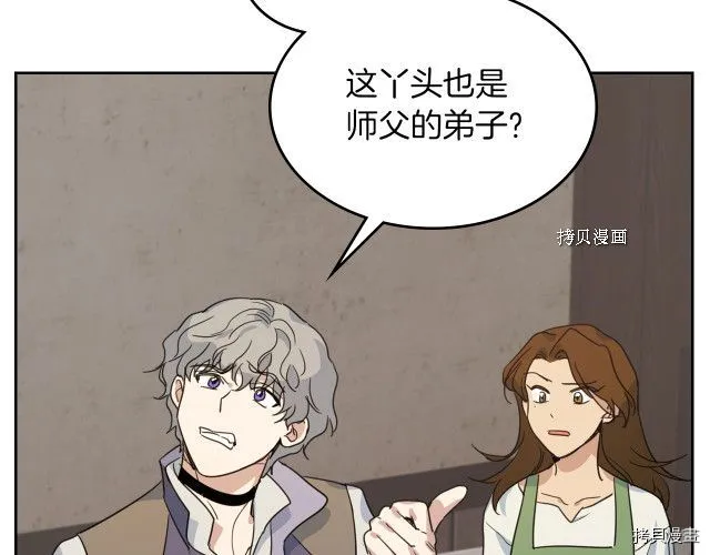 第50话 师兄，师妹 第72页