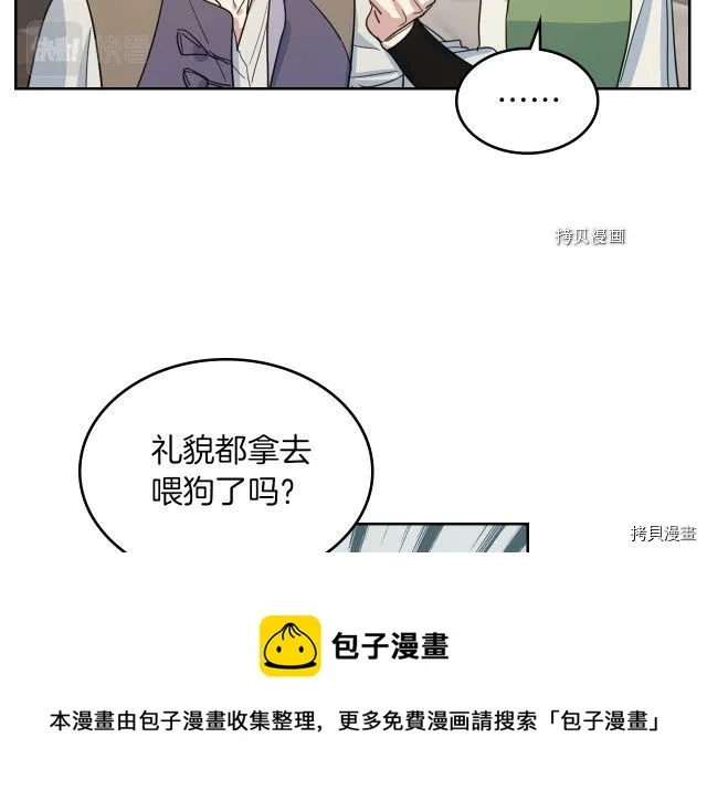 第50话 师兄，师妹 第73页