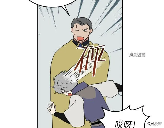 第50话 师兄，师妹 第74页