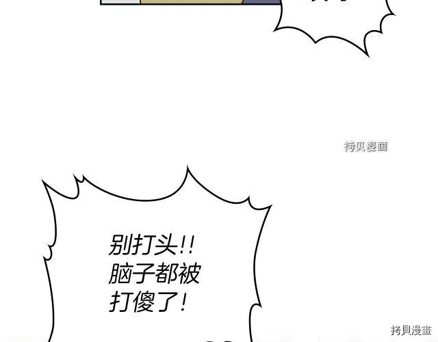 第50话 师兄，师妹 第75页