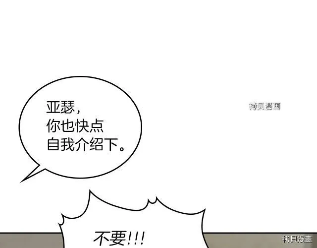 第50话 师兄，师妹 第78页