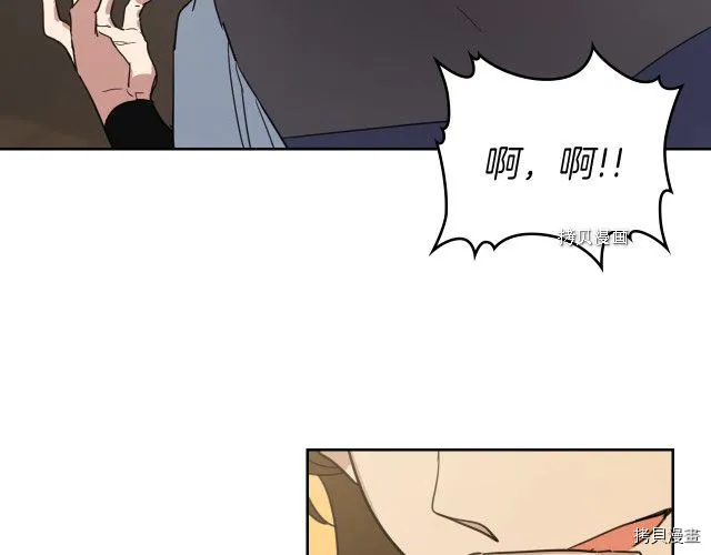 第50话 师兄，师妹 第80页